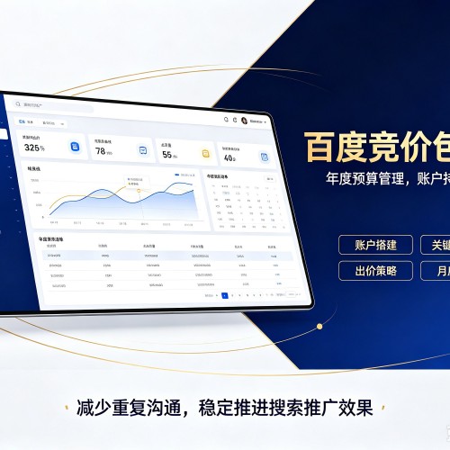 庄河百度竞价包年